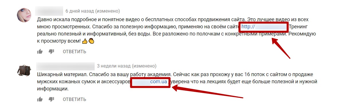 Комментарии к видео - источник получения внешних ссылок