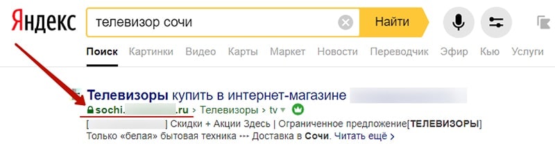 региональное продвижение в яндекс на поддоменах пример