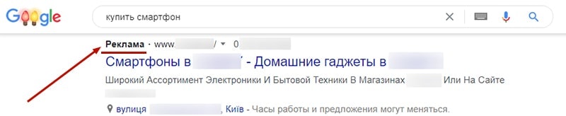 Рекламный блок вверху страницы serp