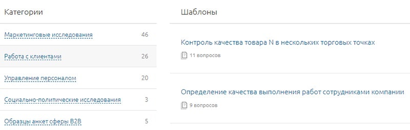 как сделать опрос в сервисе anketolog