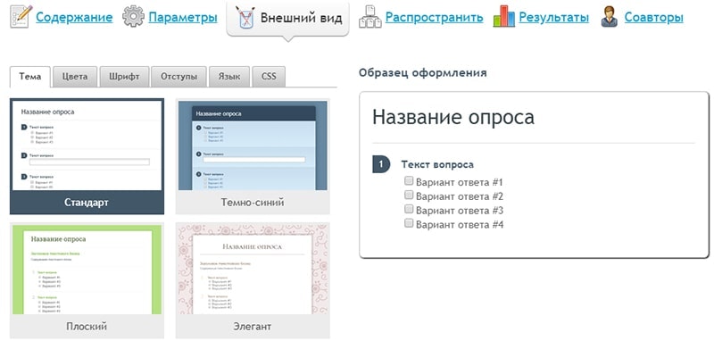 Сервис simpoll для проведения опросов клиентов