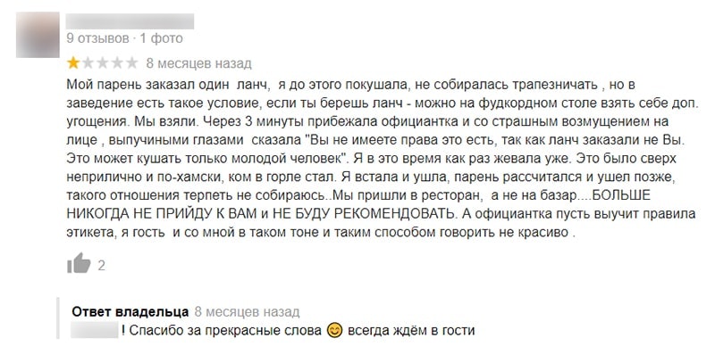 шаблонный ответ на негатив в комментариях картинка