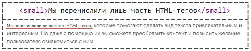 small маленький текст картинка