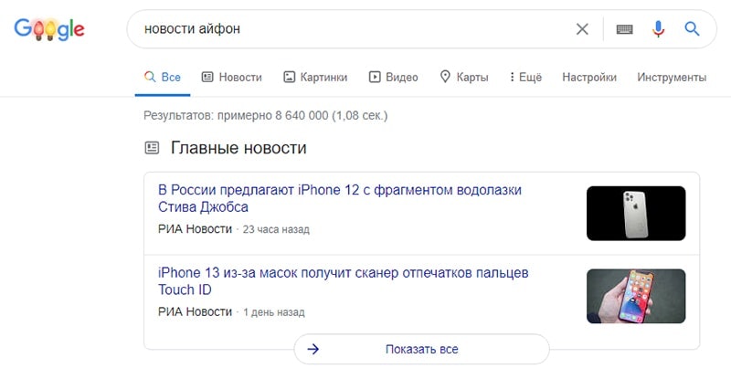 Спецэлемент главные новости