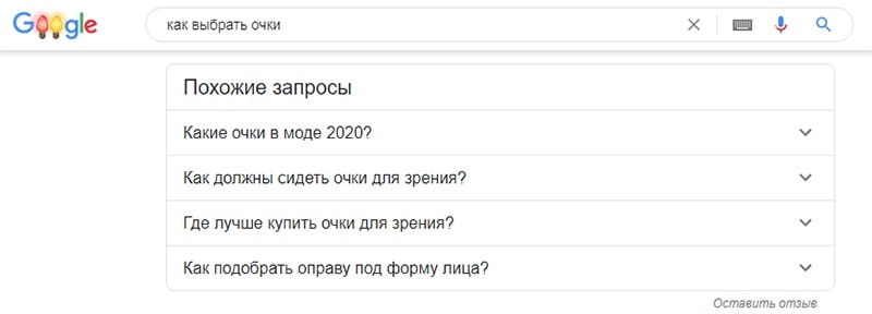 Спецэлемент похожие запросы пример