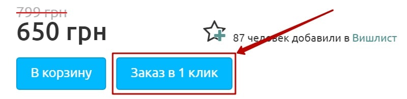способ сделать посетителя сайта клиентом