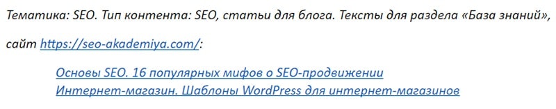 ссылки на примеры работ копирайтера