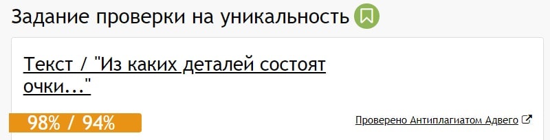 уникальный контент легче вывести в топ поисковых систем