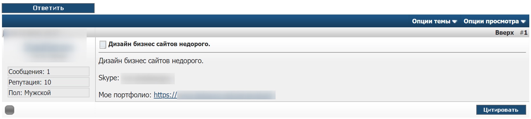 Размещение ссылок на форумах