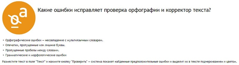 В адвего можно проверить текст на ошибки