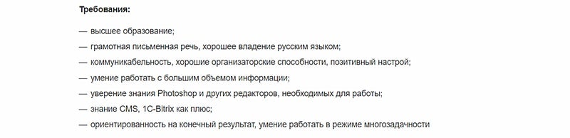 Что нужно знать чтобы работать контент менеджером