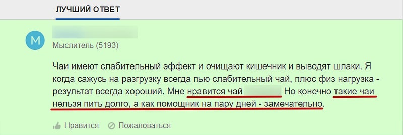 В крауд маркетинге должна быть польза для людей