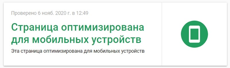 важность адаптивности сайта при продвижении картинка