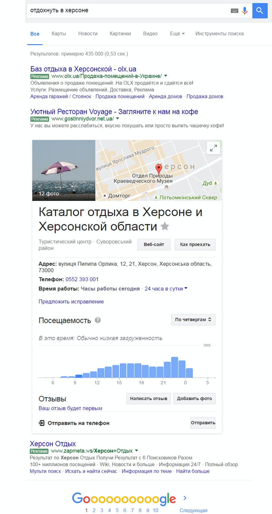 Выдача с результатами карты в Google