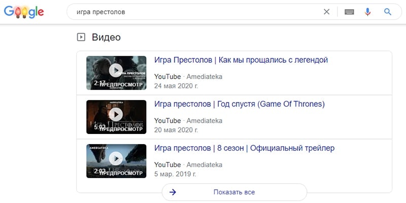 Видео в результатах выдачи google