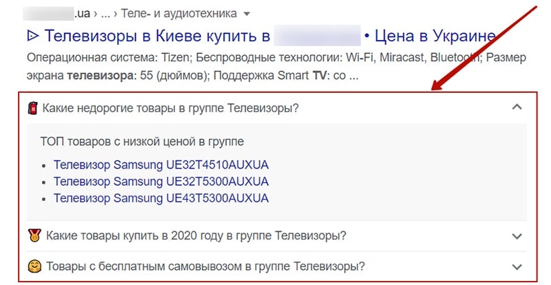 виды микроразметки в google пример