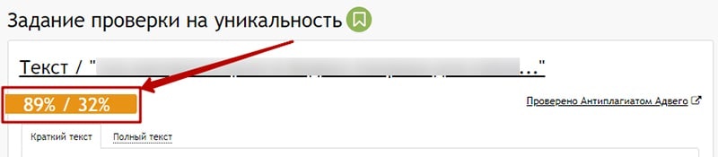 Выдача рерайтинга за копирайтинг