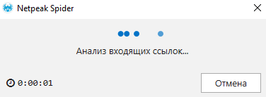 Анализ данных Netpeak Spider Анализ данных в Нетпик Спайдер