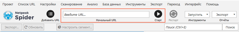 Начало работы и запуск сканирования Нетпик Спайдер Начало работы и запуск сканирования Netpeak Spider