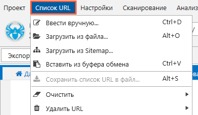 Начало работы и запуск сканирования Netpeak Spider - Сканировать можно и отдельный список URL Netpeak Spider - Сканировать можно и отдельный список URL