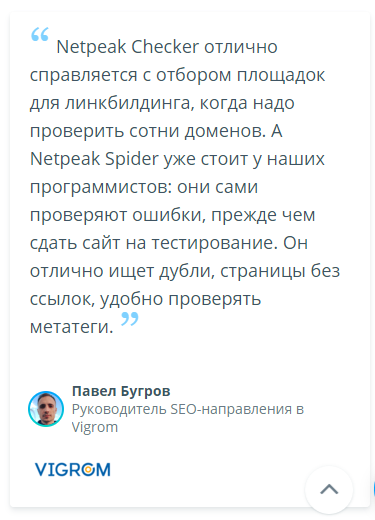 Отзыв по Netpeak Spider и Netpeak Checker Отзыв по Netpeak Spider и Netpeak Checker